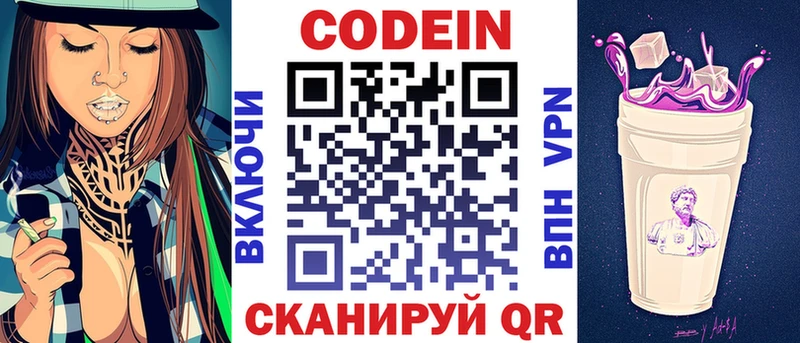 дарнет шоп Октябрьск Кодеиновый сироп Lean Purple Drank