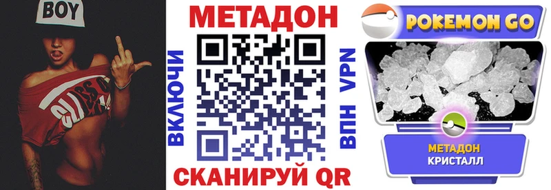 Метадон VHQ  Октябрьск 